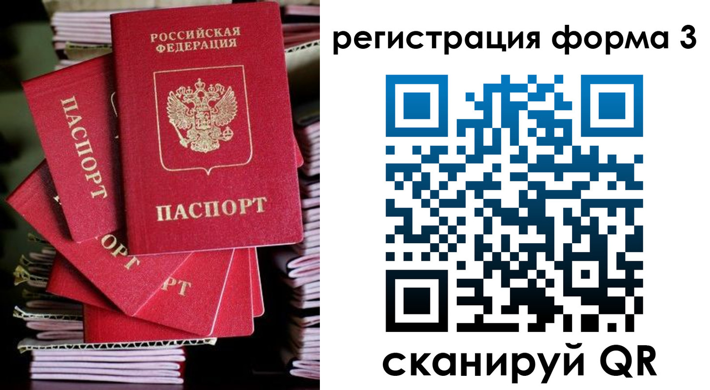 миграционный учет в Светогорске