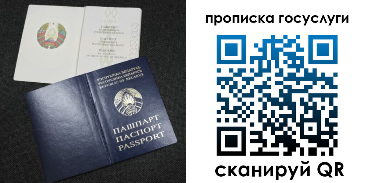 прописка паспорт в Светогорске