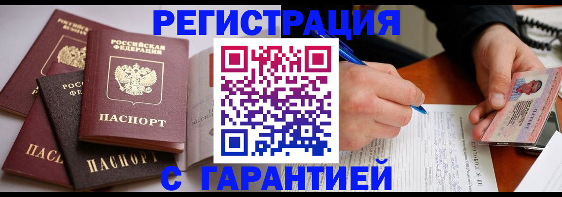 временная регистрация собственник в Светогорске