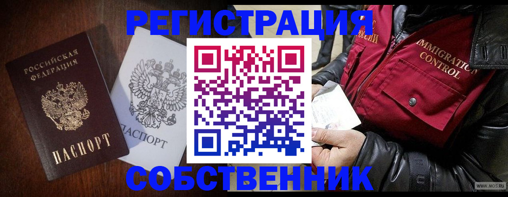 где прописаться в Светогорске