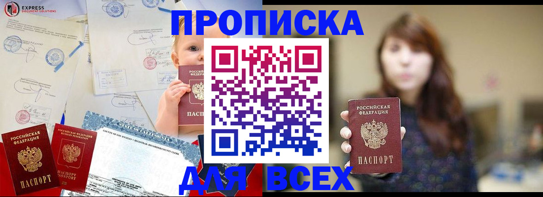 пропишу в квартире в Светогорске