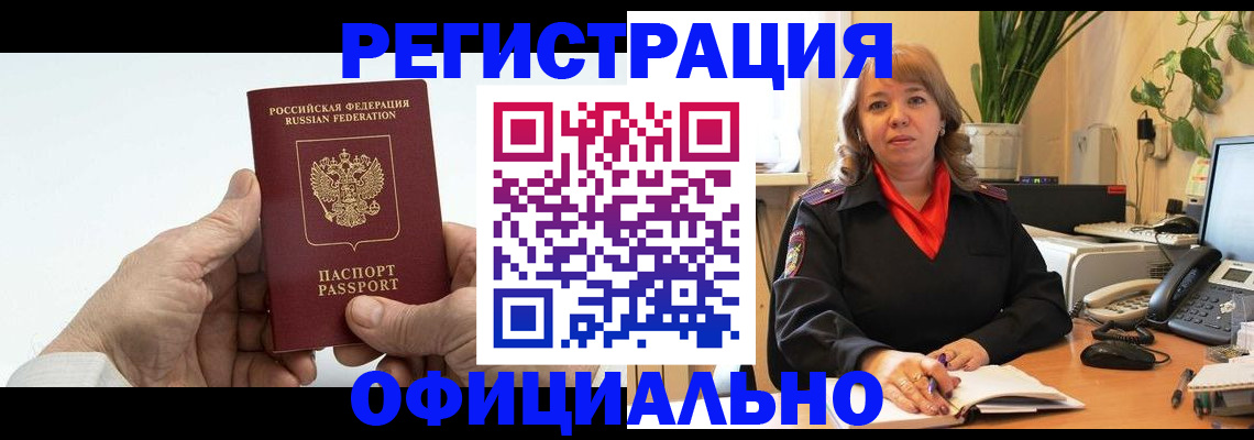 прописка гарантия в Светогорске