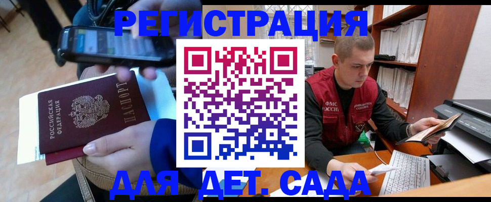 миграционный учет в Светогорске