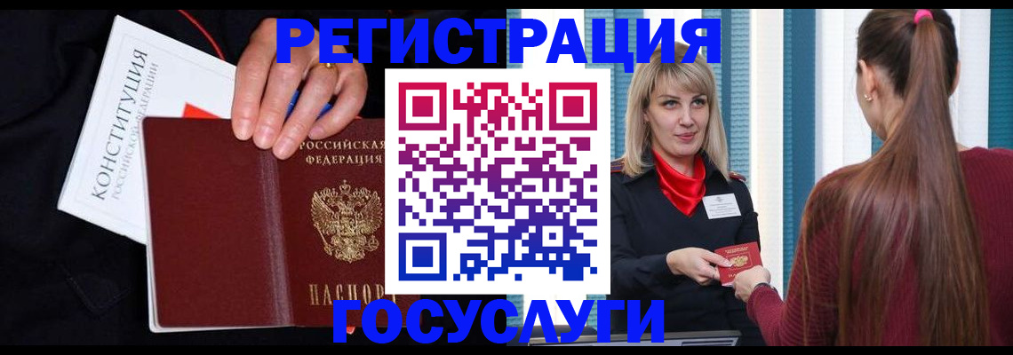 купить прописку в Светогорске