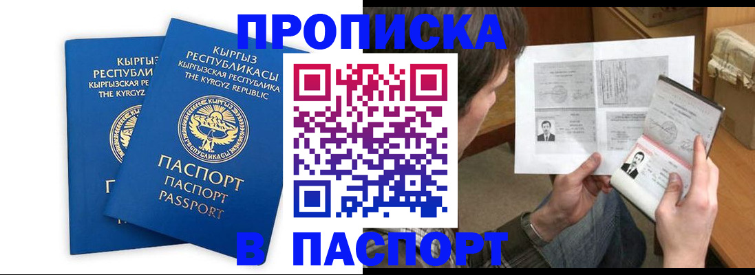 прописка гарантия в Светогорске