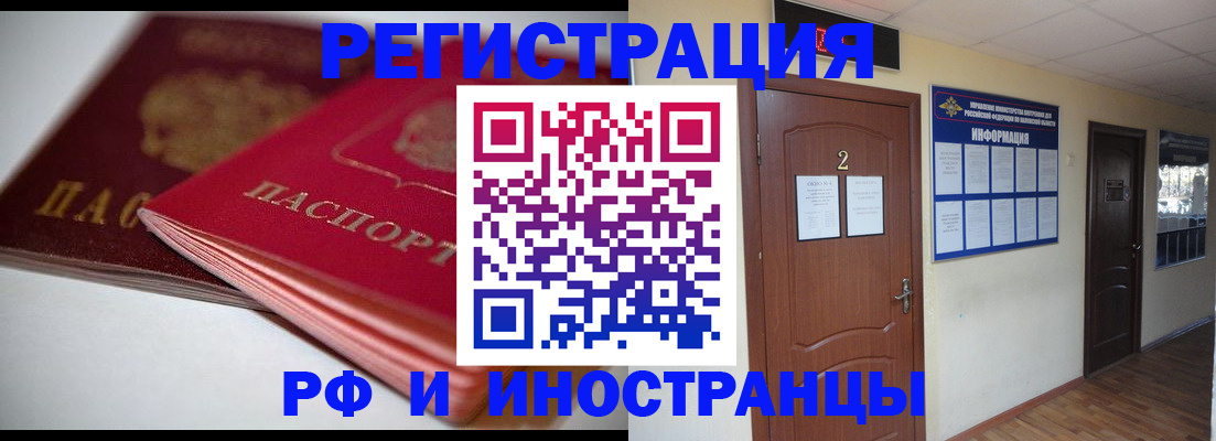 временная регистрация адрес в Светогорске