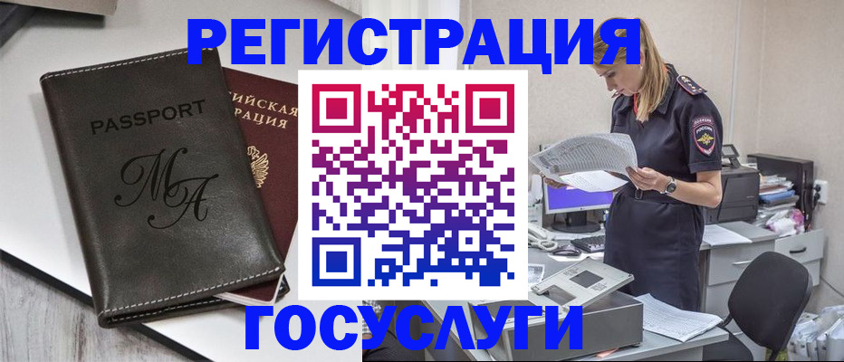 прописка законно в Светогорске