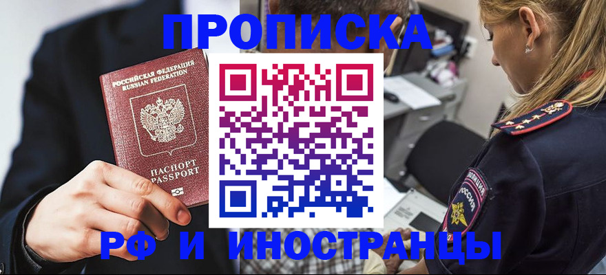 временная регистрация гарантия в Светогорске