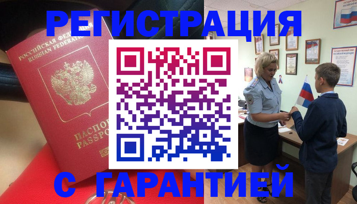 временная регистрация надежно в Светогорске