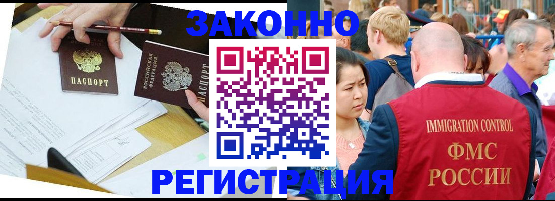 прописка паспорт в Светогорске