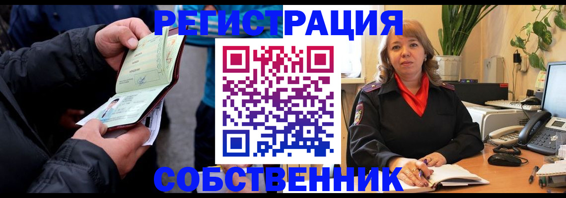 временная регистрация для школы в Светогорске